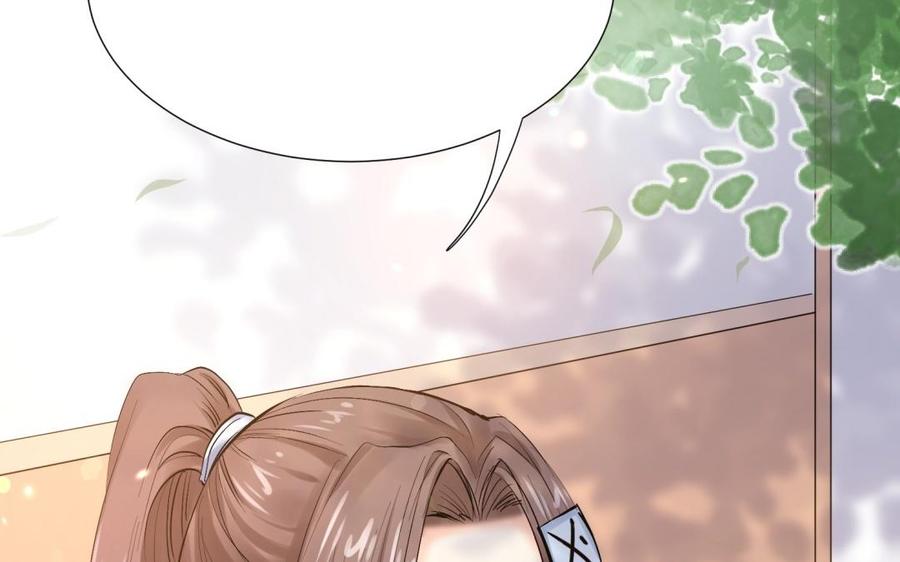 《大神在下》第104话 初恋还是未婚夫？ 第23页