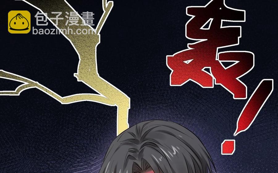 《大神在下》第104话 初恋还是未婚夫？ 第27页