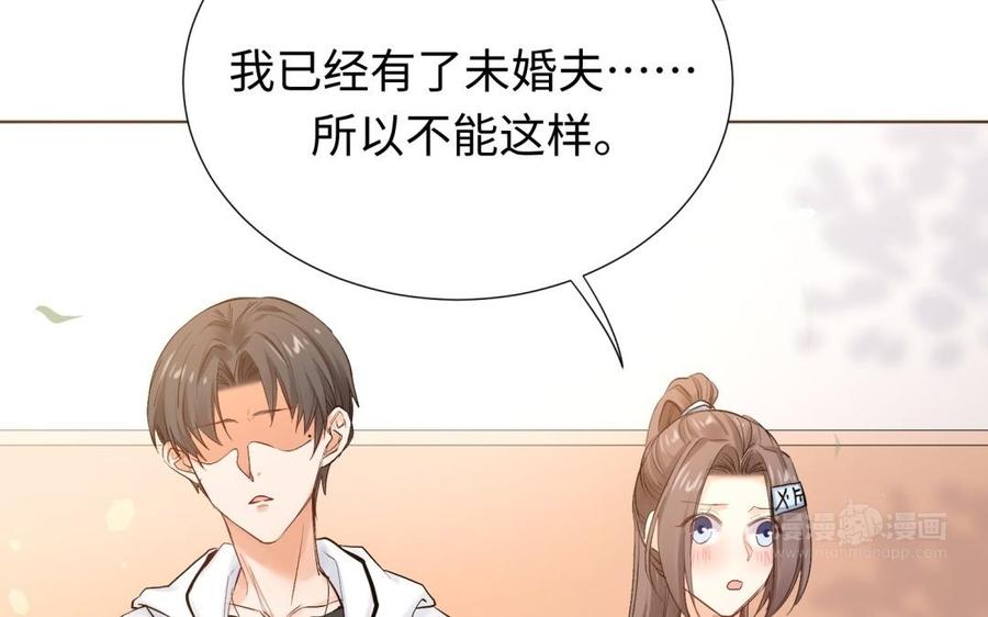 《大神在下》第104话 初恋还是未婚夫？ 第34页