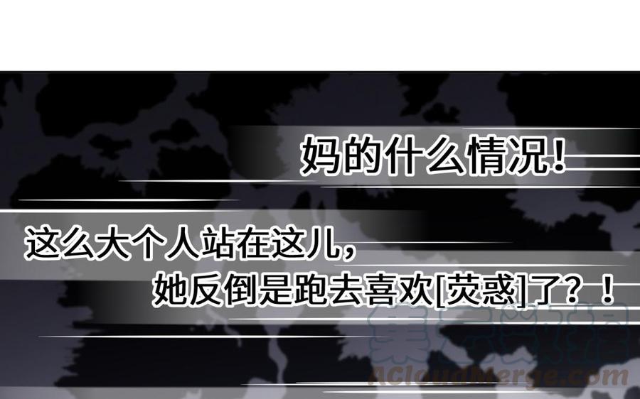 《大神在下》第104话 初恋还是未婚夫？ 第36页