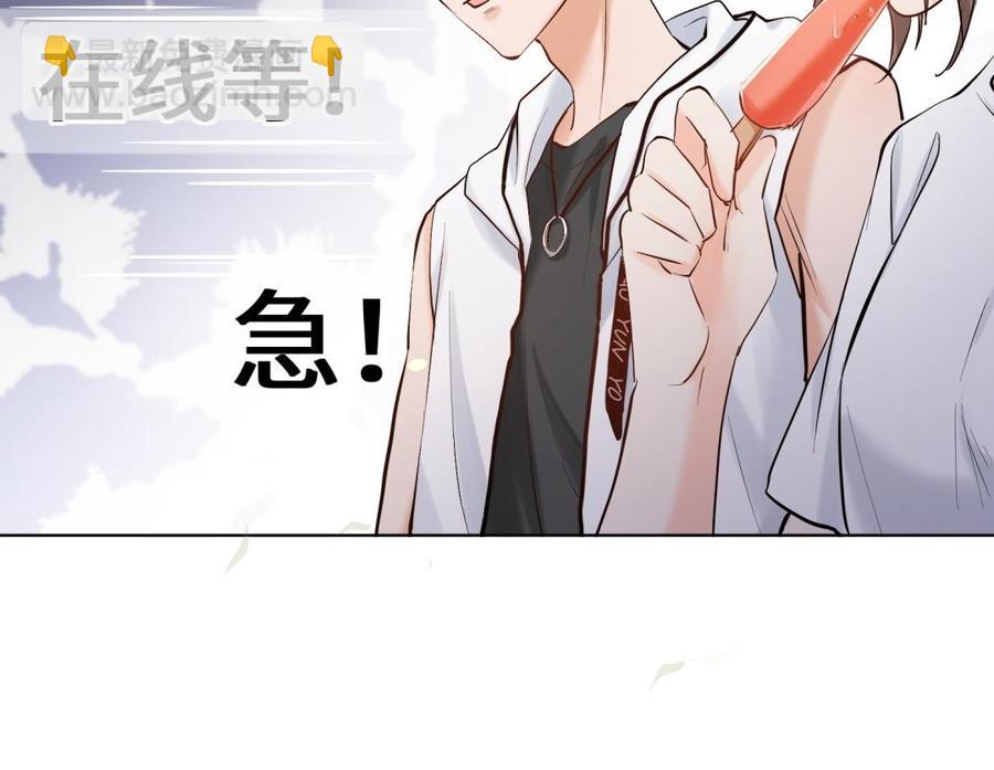 《大神在下》第104话 初恋还是未婚夫？ 第38页