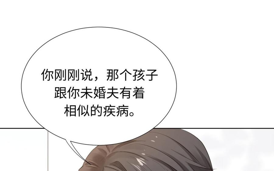 《大神在下》第104话 初恋还是未婚夫？ 第39页