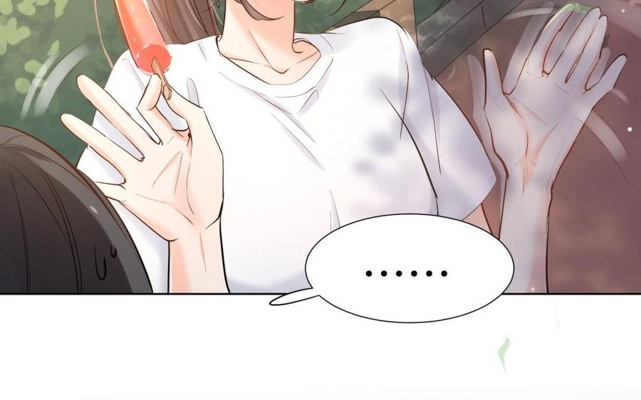 《大神在下》第104话 初恋还是未婚夫？ 第45页