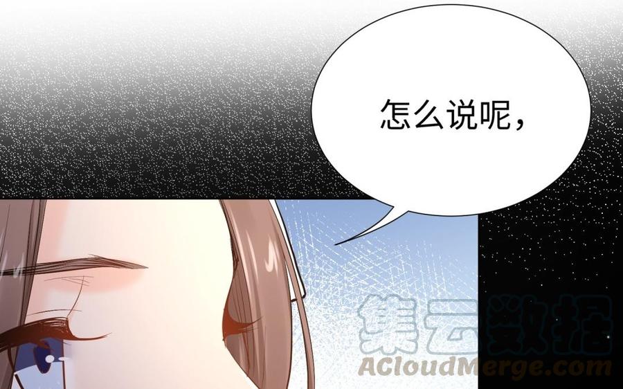 《大神在下》第104话 初恋还是未婚夫？ 第46页