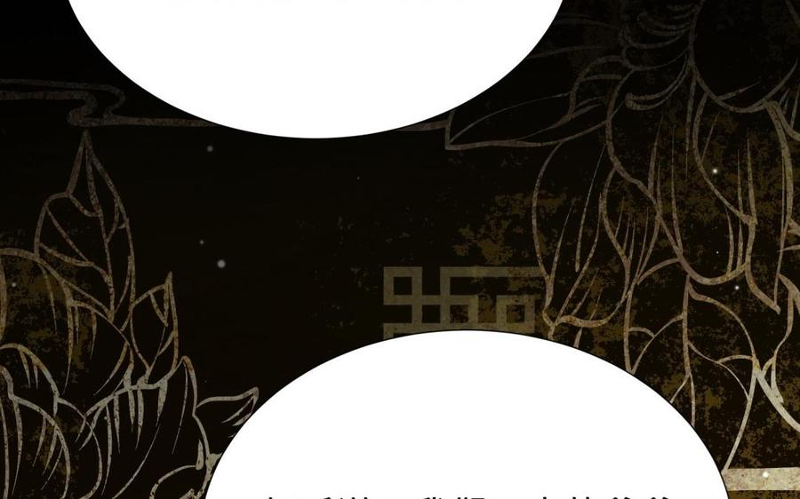 《大神在下》第104话 初恋还是未婚夫？ 第48页
