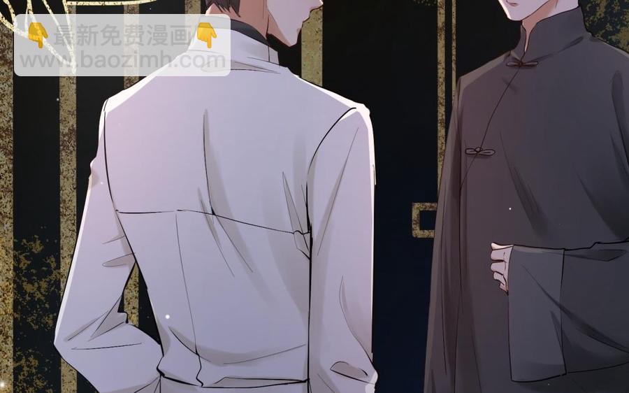《大神在下》第104话 初恋还是未婚夫？ 第50页