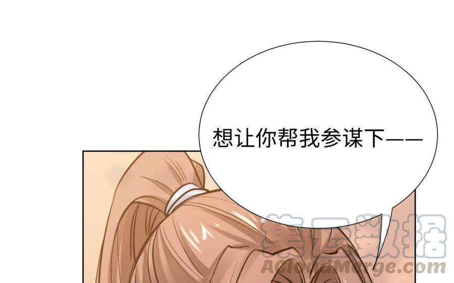 《大神在下》第104话 初恋还是未婚夫？ 第6页