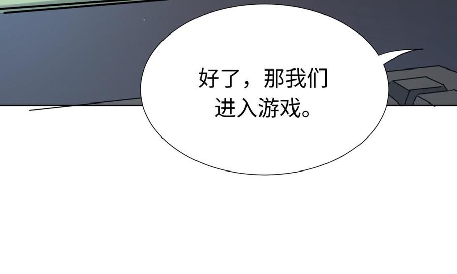 《大神在下》第102话 第六人 第20页