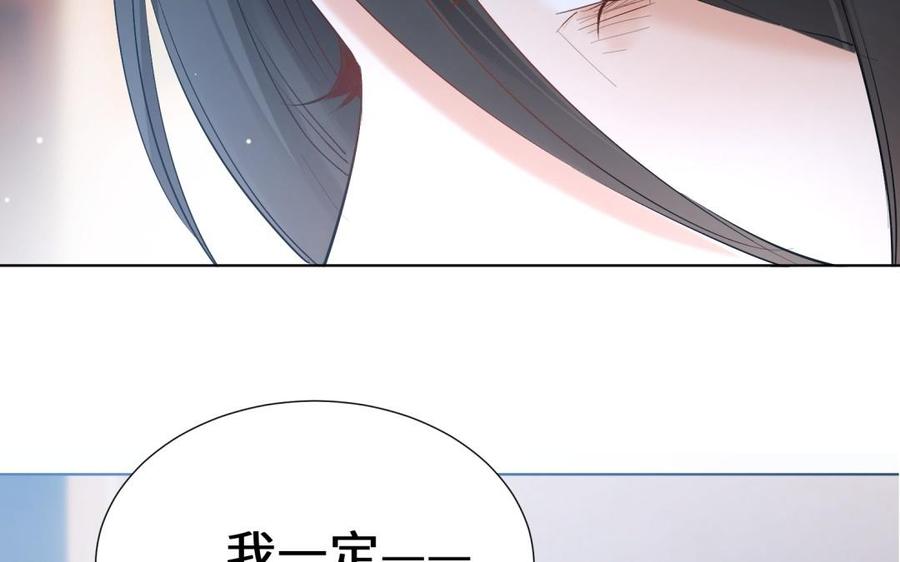 《大神在下》第102话 第六人 第32页