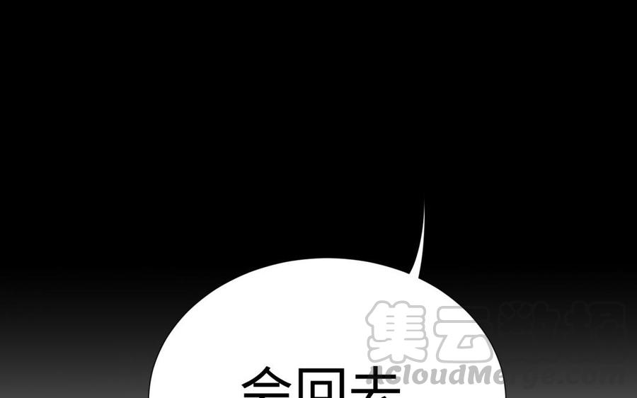 《大神在下》第102话 第六人 第36页