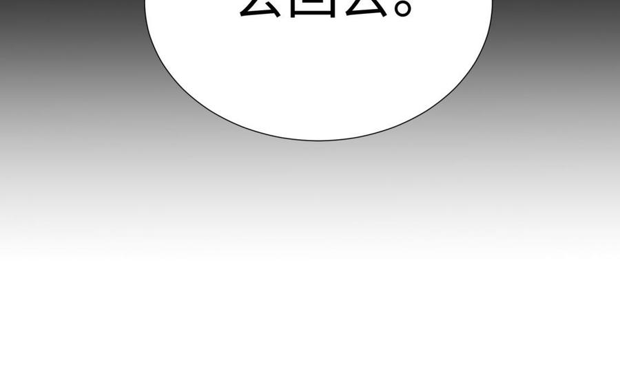 《大神在下》第102话 第六人 第37页
