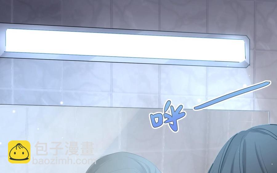 《大神在下》第103话 感情问题 第10页