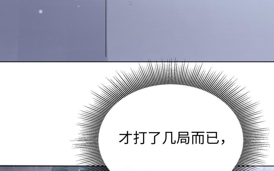 《大神在下》第103话 感情问题 第15页