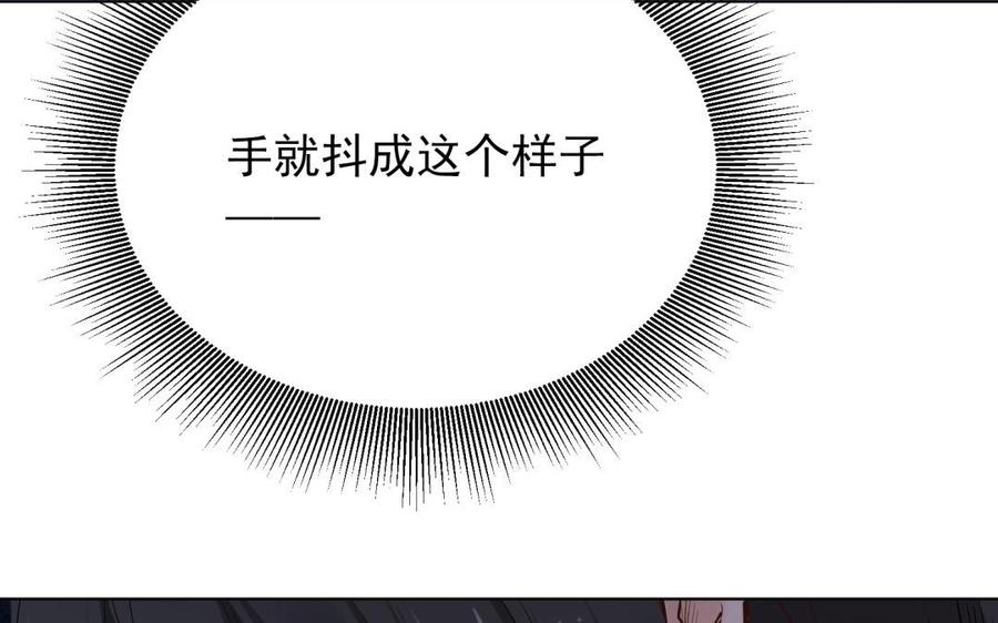 《大神在下》第103话 感情问题 第18页