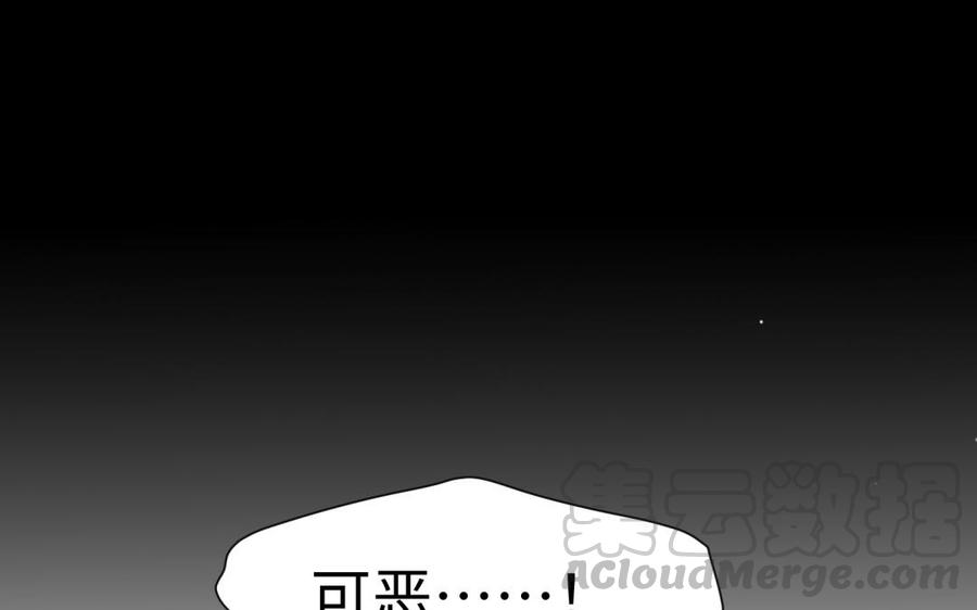 《大神在下》第103话 感情问题 第21页