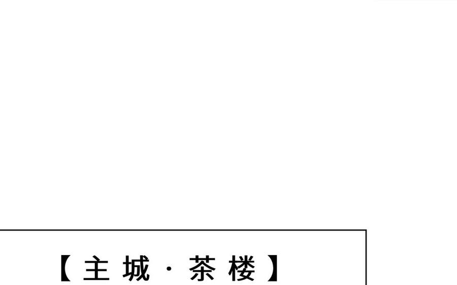 《大神在下》第103话 感情问题 第23页