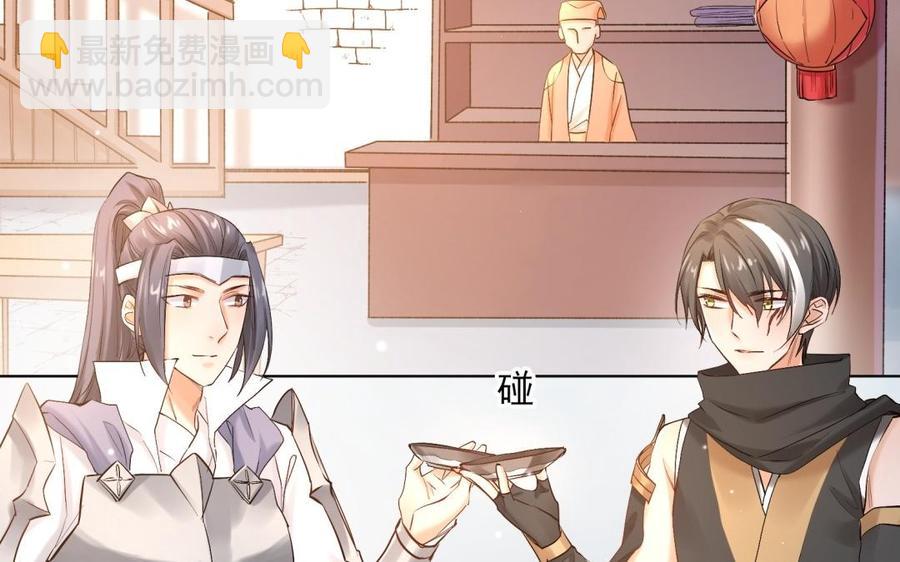 《大神在下》第103话 感情问题 第25页