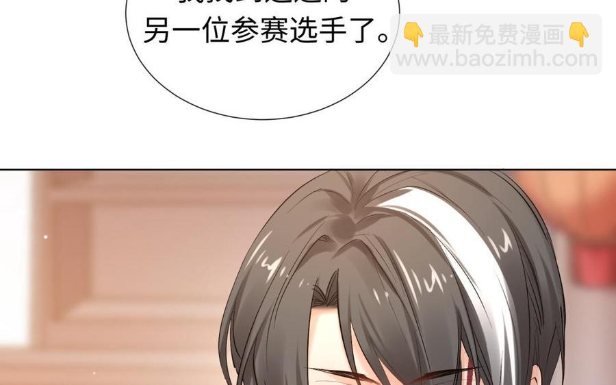 《大神在下》第103话 感情问题 第27页