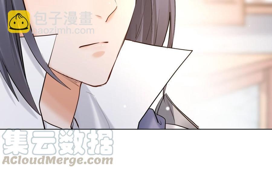 《大神在下》第103话 感情问题 第31页