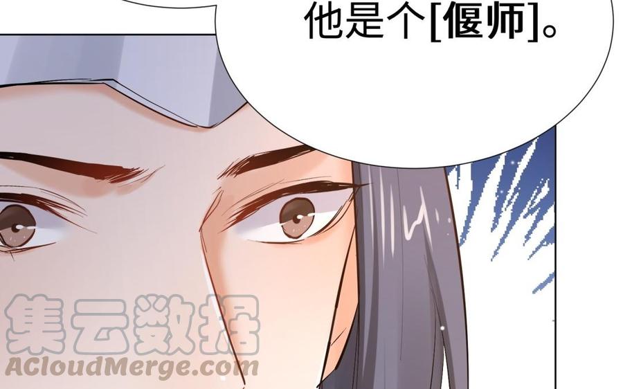 《大神在下》第103话 感情问题 第36页