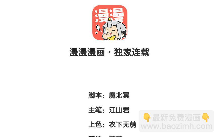 《大神在下》第103话 感情问题 第3页