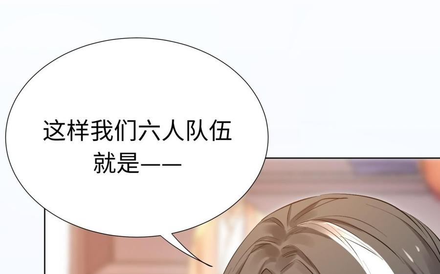 《大神在下》第103话 感情问题 第42页