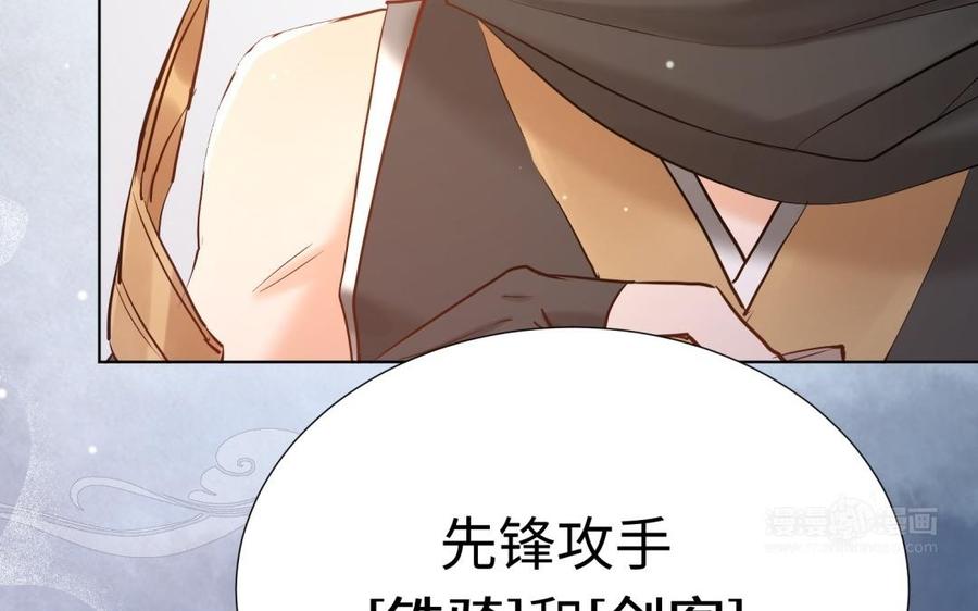 《大神在下》第103话 感情问题 第44页