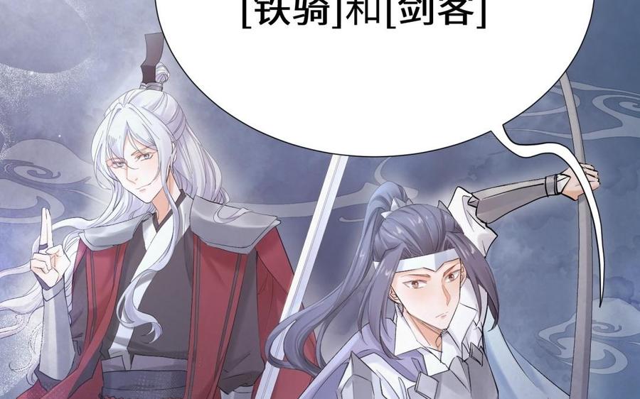 《大神在下》第103话 感情问题 第45页