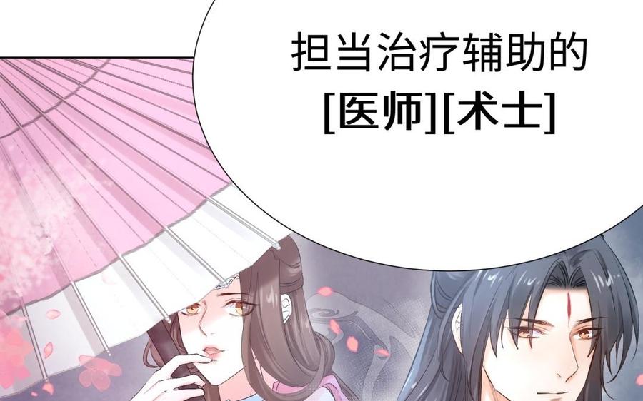 《大神在下》第103话 感情问题 第49页