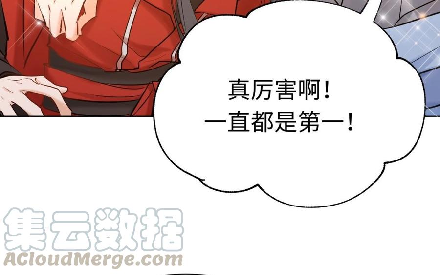 《大神在下》第106话 忍不了了！ 第11页