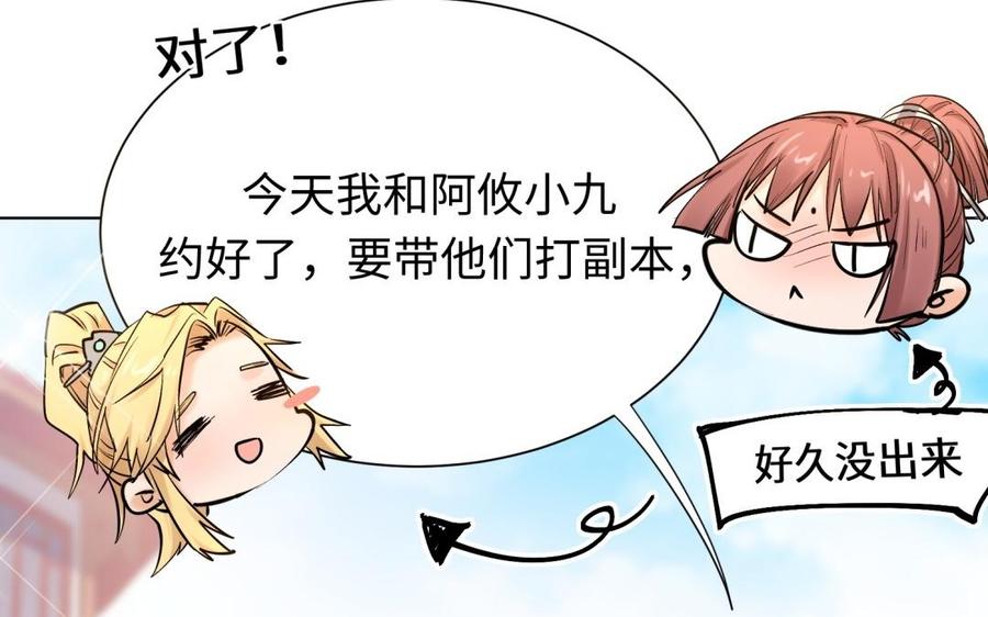 《大神在下》第106话 忍不了了！ 第12页