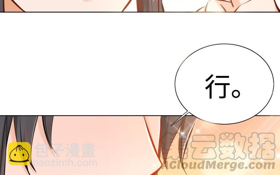 《大神在下》第106话 忍不了了！ 第16页