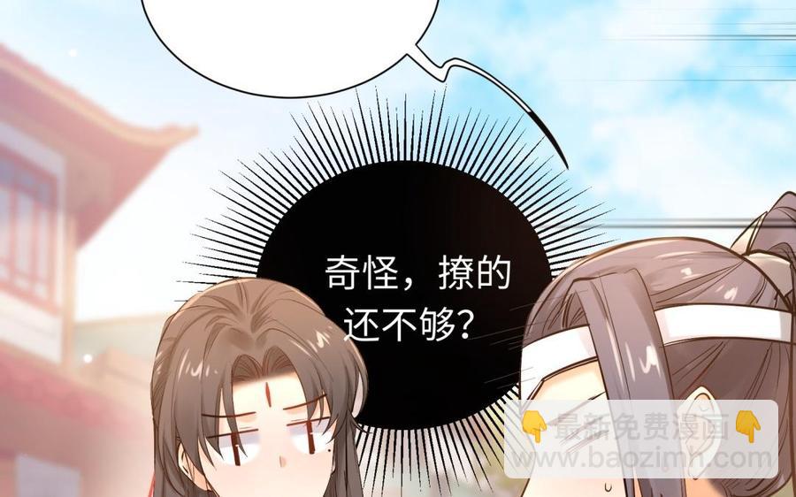 《大神在下》第106话 忍不了了！ 第19页