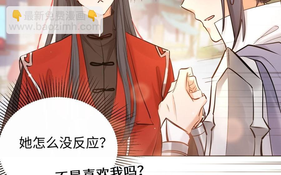 《大神在下》第106话 忍不了了！ 第20页