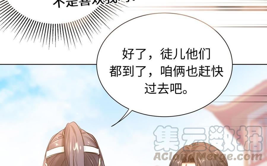 《大神在下》第106话 忍不了了！ 第21页