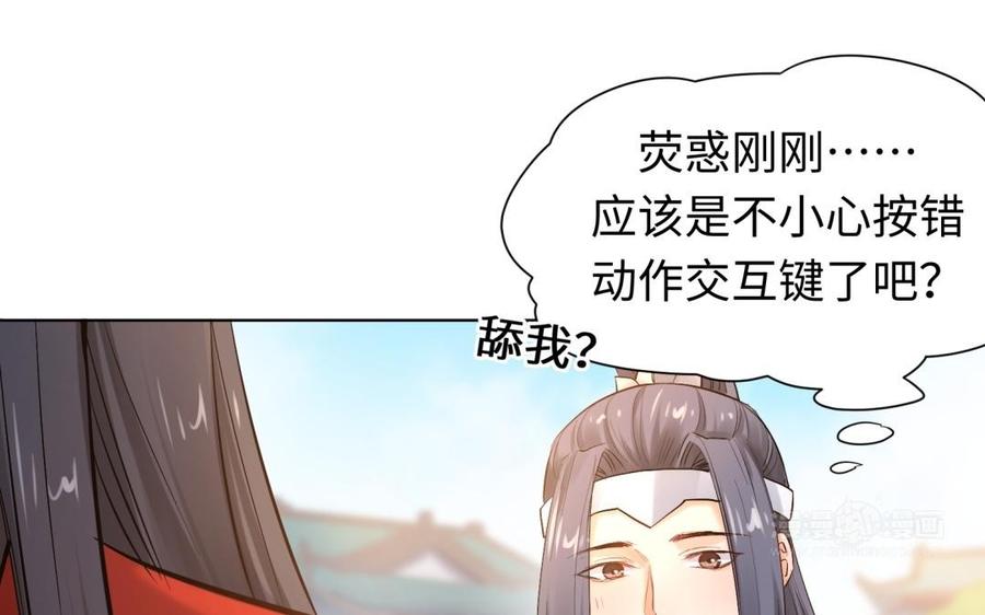 《大神在下》第106话 忍不了了！ 第24页