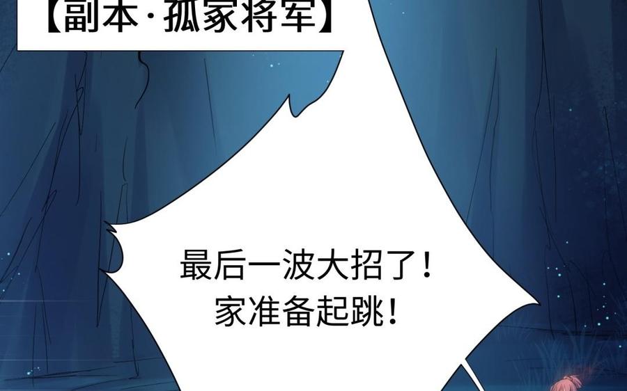 《大神在下》第106话 忍不了了！ 第27页