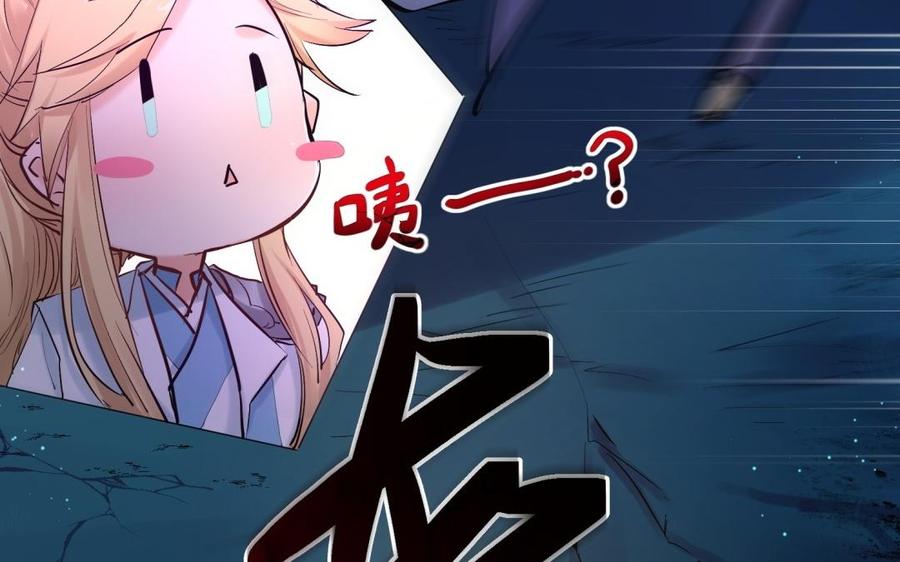 《大神在下》第106话 忍不了了！ 第33页