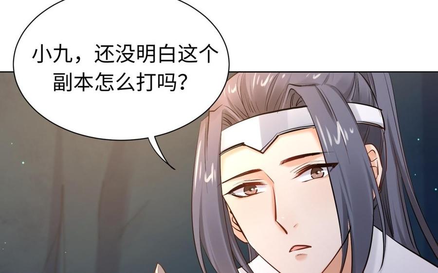 《大神在下》第106话 忍不了了！ 第39页