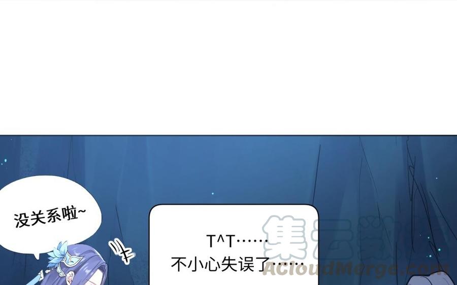 《大神在下》第106话 忍不了了！ 第41页