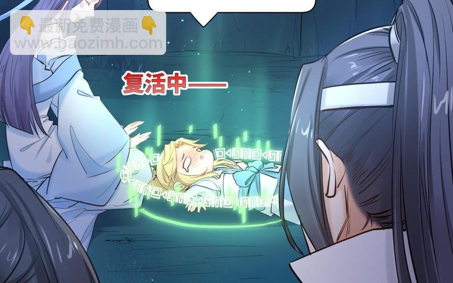 《大神在下》第106话 忍不了了！ 第42页