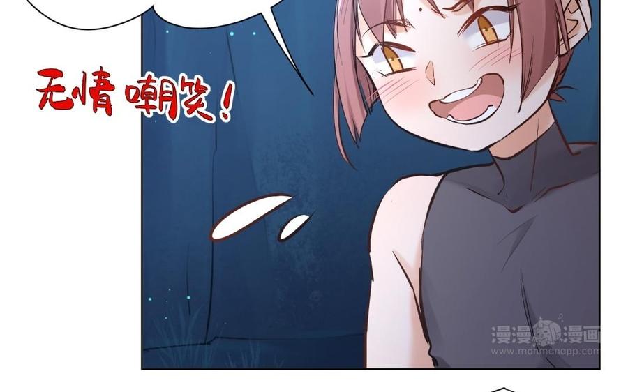 《大神在下》第106话 忍不了了！ 第44页
