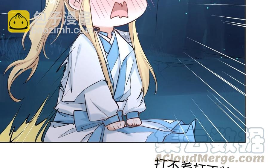 《大神在下》第106话 忍不了了！ 第46页