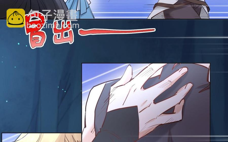 《大神在下》第106话 忍不了了！ 第48页