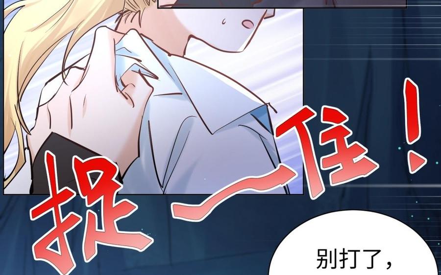 《大神在下》第106话 忍不了了！ 第49页