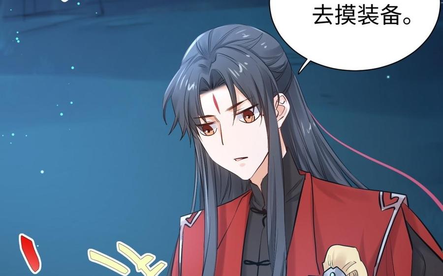 《大神在下》第106话 忍不了了！ 第50页