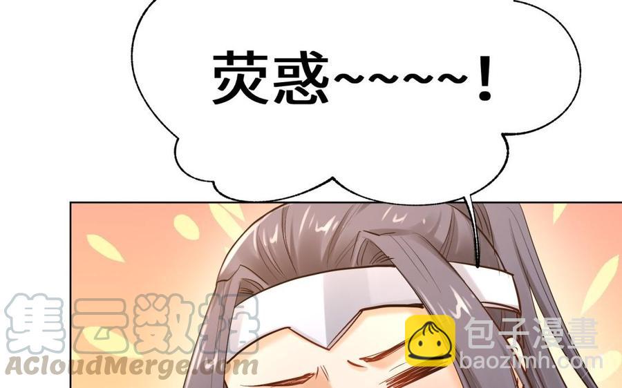 《大神在下》第106话 忍不了了！ 第6页