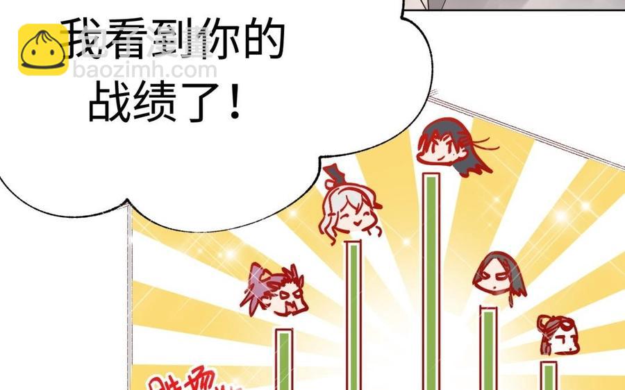 《大神在下》第106话 忍不了了！ 第8页