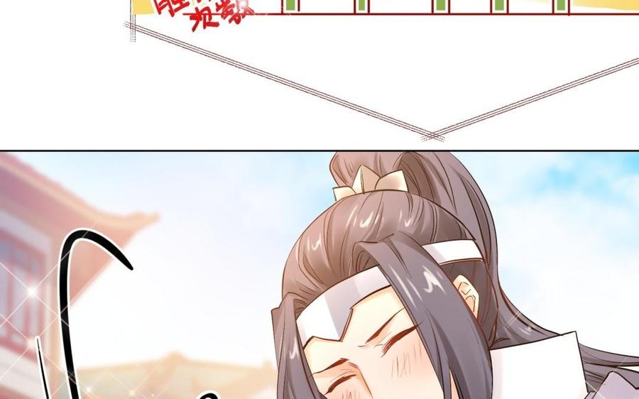 《大神在下》第106话 忍不了了！ 第9页