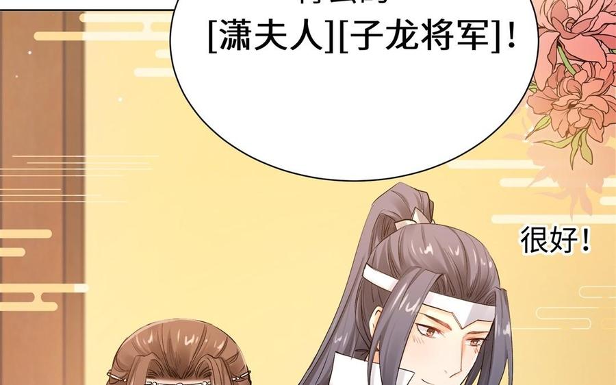 《大神在下》第108话 对你开启仇杀 第10页